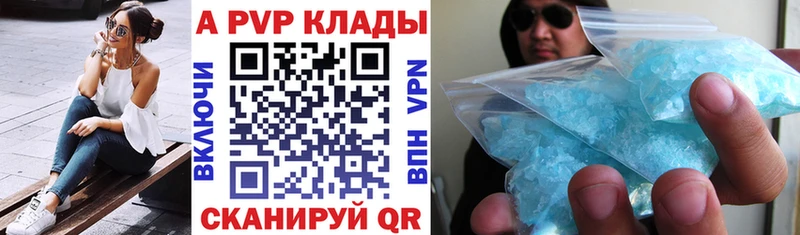 Alfa_PVP кристаллы  ОМГ ОМГ сайт  маркетплейс наркотические препараты  Новоаннинский 