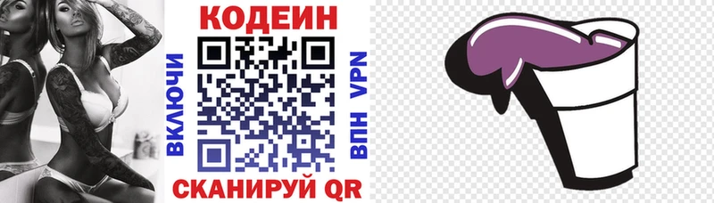 Кодеиновый сироп Lean напиток Lean (лин)  Новоаннинский 