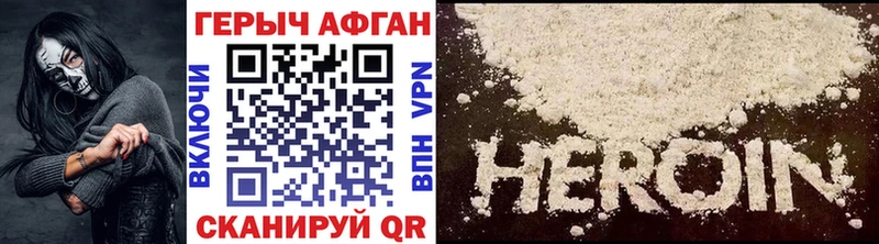 hydra рабочий сайт  как найти закладки  Новоаннинский  Героин белый 