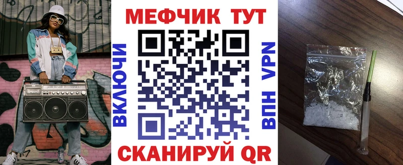 МЕФ мука  магазин продажи наркотиков  Новоаннинский 