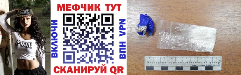 Меф мяу мяу кристаллы Новоаннинский